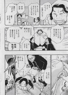 COMIC MAN・TEN Vol.38 2004-12 - page 31