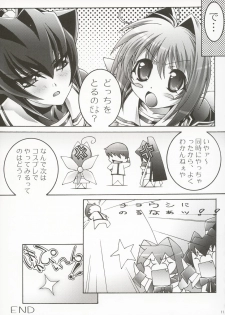 (C63) [ST.DIFFERENT (Various)] OUTLET 14 (Muv-Luv) - page 10