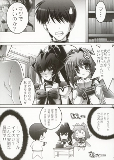 (C63) [ST.DIFFERENT (Various)] OUTLET 14 (Muv-Luv) - page 4