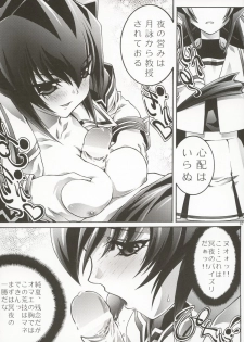 (C63) [ST.DIFFERENT (Various)] OUTLET 14 (Muv-Luv) - page 6