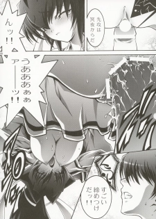 (C63) [ST.DIFFERENT (Various)] OUTLET 14 (Muv-Luv) - page 7