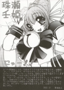 (C63) [ST.DIFFERENT (Various)] OUTLET 14 (Muv-Luv) - page 11