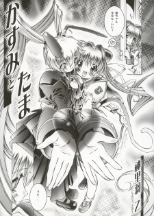 (C63) [ST.DIFFERENT (Various)] OUTLET 14 (Muv-Luv) - page 20