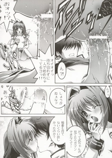 (C63) [ST.DIFFERENT (Various)] OUTLET 14 (Muv-Luv) - page 8