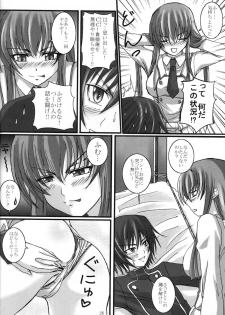 [Yorimichi (Arsenal)] SCC x MR (Code Geass) - page 25