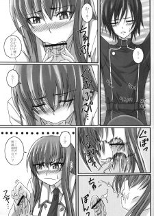 [Yorimichi (Arsenal)] SCC x MR (Code Geass) - page 18