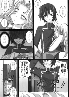 [Yorimichi (Arsenal)] SCC x MR (Code Geass) - page 4