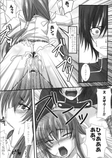 [Yorimichi (Arsenal)] SCC x MR (Code Geass) - page 31