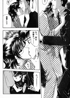 [Konjoh Natsumi] Hoshigari no Nedari na Vol.1 - page 22