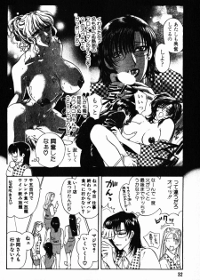 [Konjoh Natsumi] Hoshigari no Nedari na Vol.1 - page 32