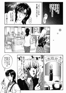 [Konjoh Natsumi] Hoshigari no Nedari na Vol.1 - page 49