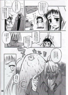 [Heppoko Youchien (Haruemon)] Ryuukousei neko shakushi bi-rusu (Shrine of the Morning Mist) - page 4