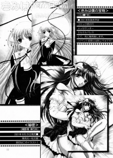 (C60) [STUDIO PAL (Hazuki Kaoru, Nanno Koto)] GAME PAL VI (Final Fantasy X, Sakura Taisen, Tokimeki Memorial) - page 10