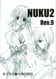 [Nuku Nuku Dou (Asuka Keisuke)] Nuku2 Rev.9 (Final Fantasy X)