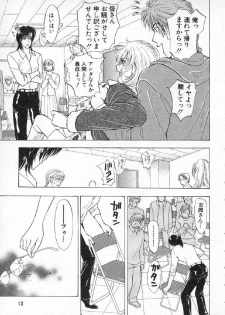 [Konjoh Natsumi] Hoshigari no Nedari na Vol.3 - page 12