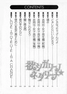 [Konjoh Natsumi] Hoshigari no Nedari na Vol.3 - page 4