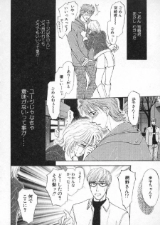 [Konjoh Natsumi] Hoshigari no Nedari na Vol.3 - page 31