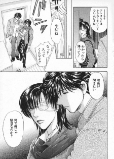 [Konjoh Natsumi] Hoshigari no Nedari na Vol.3 - page 36