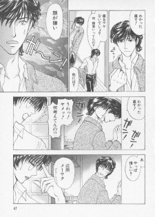 [Konjoh Natsumi] Hoshigari no Nedari na Vol.3 - page 46