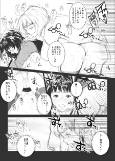 [Koro Chan Fan Club, Studio KFC] T's1 (I's) [Digital] - page 14