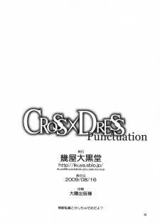 (C76) [Miouwaza Sho (Ikuya Daikokudou)] Cross X Dress Punctuation - page 29