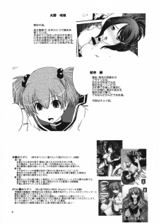 (C76) [Miouwaza Sho (Ikuya Daikokudou)] Cross X Dress Punctuation - page 4