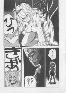 [RANDY RHOADS] CRISTALLE - page 9