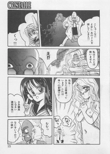 [RANDY RHOADS] CRISTALLE - page 17