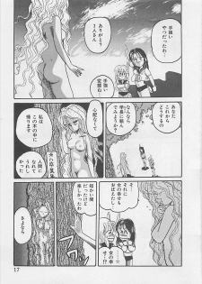 [RANDY RHOADS] CRISTALLE - page 19