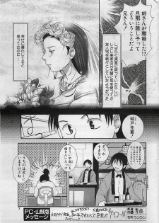 COMIC Penguinclub Sanzokuban 2003-01 - page 7