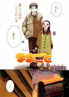 COMIC Penguinclub Sanzokuban 2003-01 - page 4