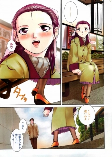 COMIC Penguinclub Sanzokuban 2003-01 - page 3