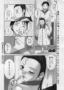 COMIC Penguinclub Sanzokuban 2003-01 - page 22