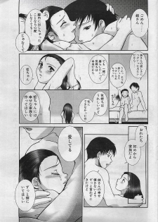 COMIC Penguinclub Sanzokuban 2003-01 - page 21