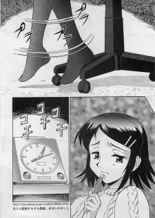 COMIC Penguinclub Sanzokuban 2003-01 - page 24