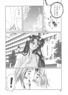 [Koishikawa Kei] California no guru guru - page 9