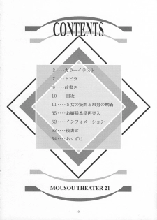 (SC36) [Studio BIG-X (Arino Hiroshi)] MOUSOU THEATER 21 (Hayate no Gotoku! [Hayate the Combat Butler!]) - page 9