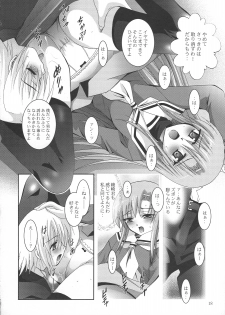 (SC36) [Studio BIG-X (Arino Hiroshi)] MOUSOU THEATER 21 (Hayate no Gotoku! [Hayate the Combat Butler!]) - page 17
