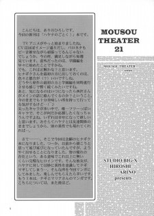 (SC36) [Studio BIG-X (Arino Hiroshi)] MOUSOU THEATER 21 (Hayate no Gotoku! [Hayate the Combat Butler!]) - page 8