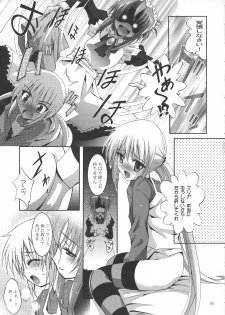(SC36) [Studio BIG-X (Arino Hiroshi)] MOUSOU THEATER 21 (Hayate no Gotoku! [Hayate the Combat Butler!]) - page 40