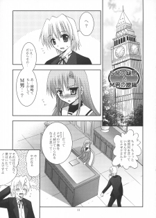 (SC36) [Studio BIG-X (Arino Hiroshi)] MOUSOU THEATER 21 (Hayate no Gotoku! [Hayate the Combat Butler!]) - page 10