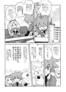 (C76) [Zenra Restaurant (Heriyama)] Kyooka Gasshuku! (Battle Spirits) - page 5