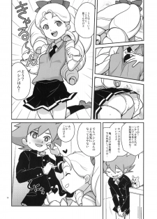 (C76) [Zenra Restaurant (Heriyama)] Kyooka Gasshuku! (Battle Spirits) - page 13