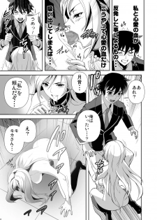 (C75) [Kamoro-SA-Z (Migiyori, Oobanburumai)] CAPU2 to Vampire (Rosario + Vampire) - page 24