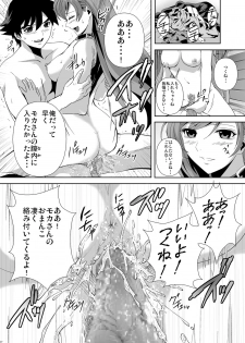 (C75) [Kamoro-SA-Z (Migiyori, Oobanburumai)] CAPU2 to Vampire (Rosario + Vampire) - page 26