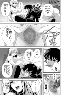 (C75) [Kamoro-SA-Z (Migiyori, Oobanburumai)] CAPU2 to Vampire (Rosario + Vampire) - page 18