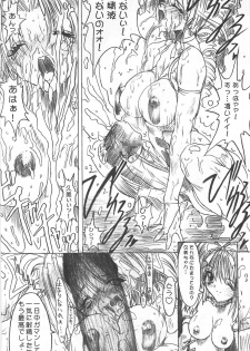 (C57) [Synthetic Garden (Miwa Yoshikazu)] Meta.Skin (Asuka 120%) - page 29