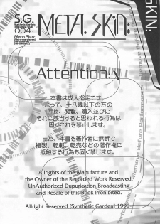 (C57) [Synthetic Garden (Miwa Yoshikazu)] Meta.Skin (Asuka 120%) - page 3