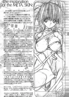 (C57) [Synthetic Garden (Miwa Yoshikazu)] Meta.Skin (Asuka 120%) - page 35