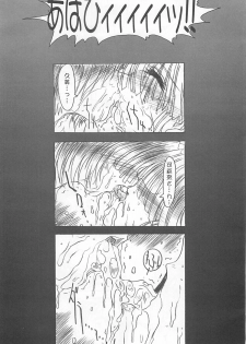 (C57) [Synthetic Garden (Miwa Yoshikazu)] Meta.Skin (Asuka 120%) - page 22